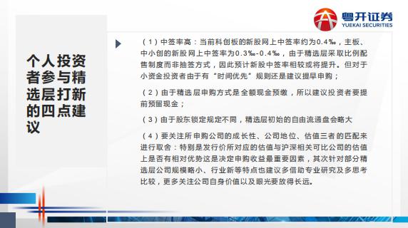 澳门六合-精选解释解析落实