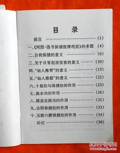 科技 第525页