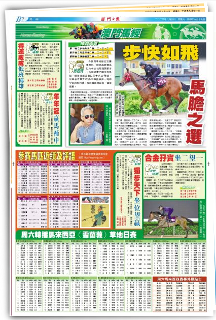 2024澳门特马今晚开奖53期-精选解释解析落实