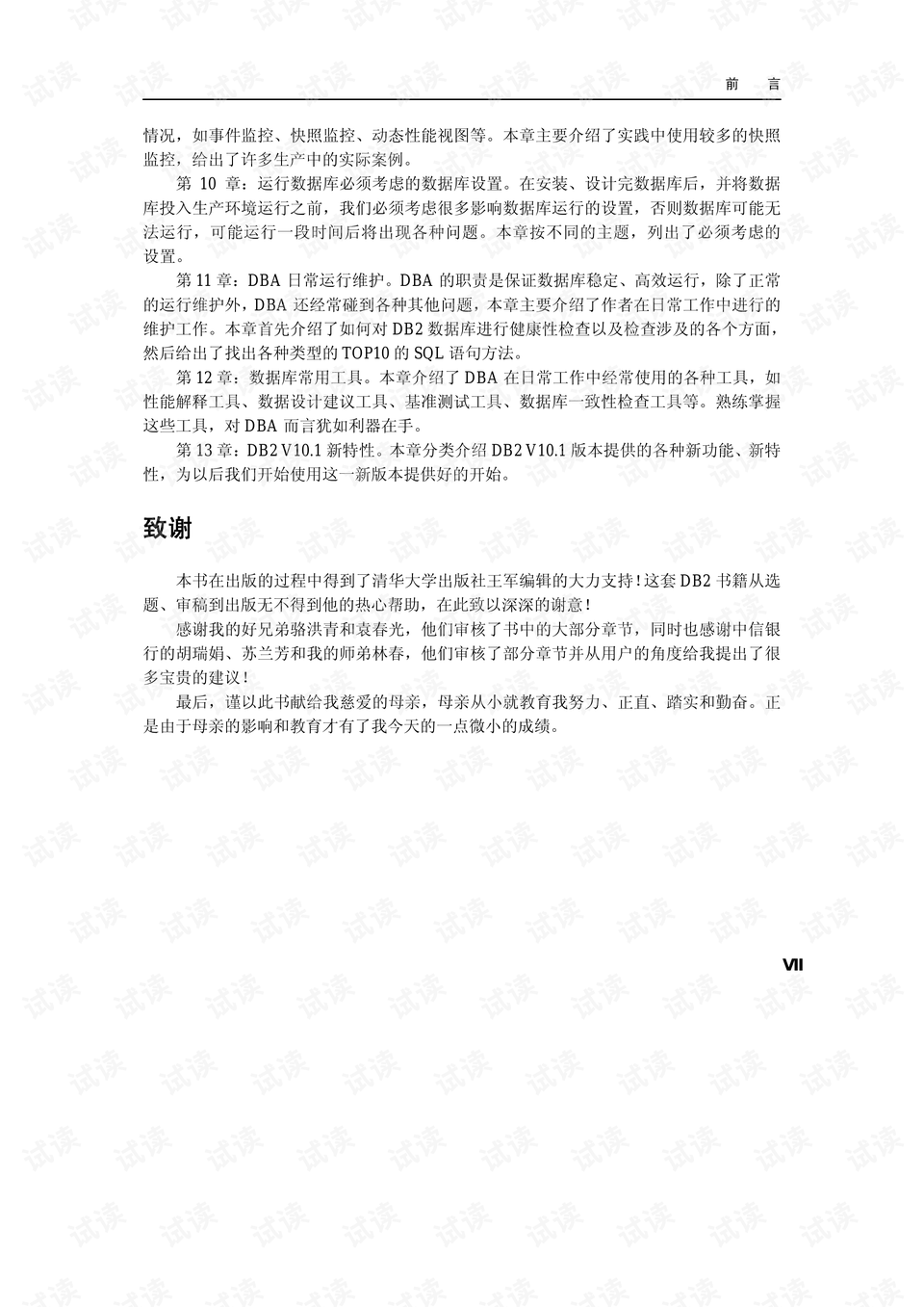 第1017页