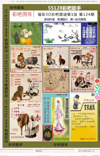 一肖一码百分百精准解析与精选资料大全