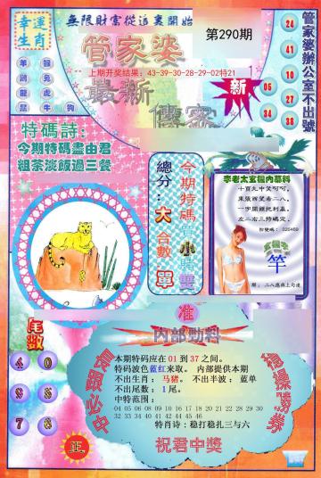管家婆一码一肖资料大全五福生肖精选资料解析大全