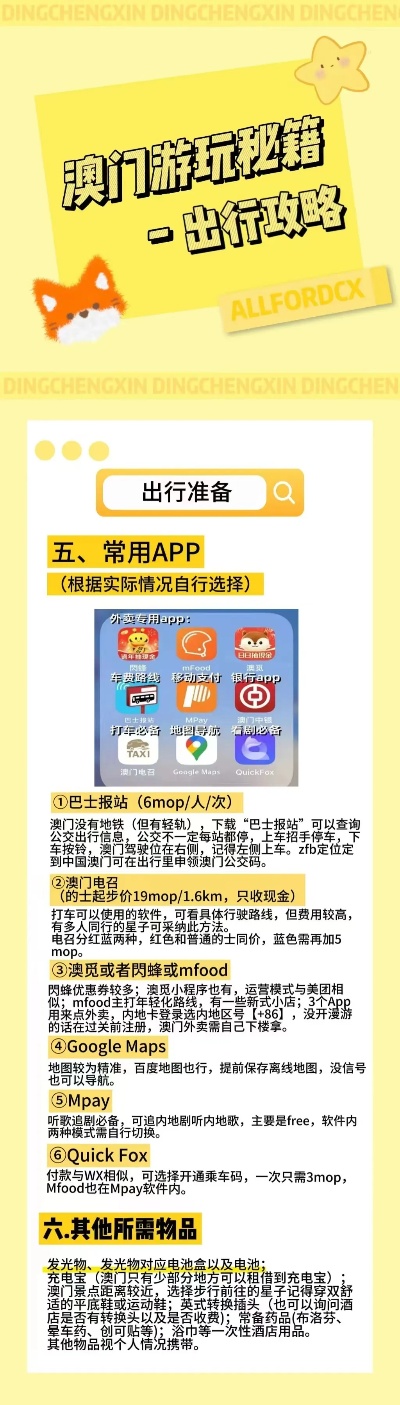 新澳门今期特马精选资料解析大全