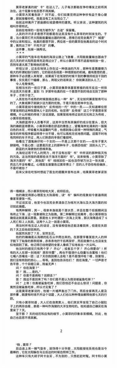 王中王100%的资料精选与解析大全