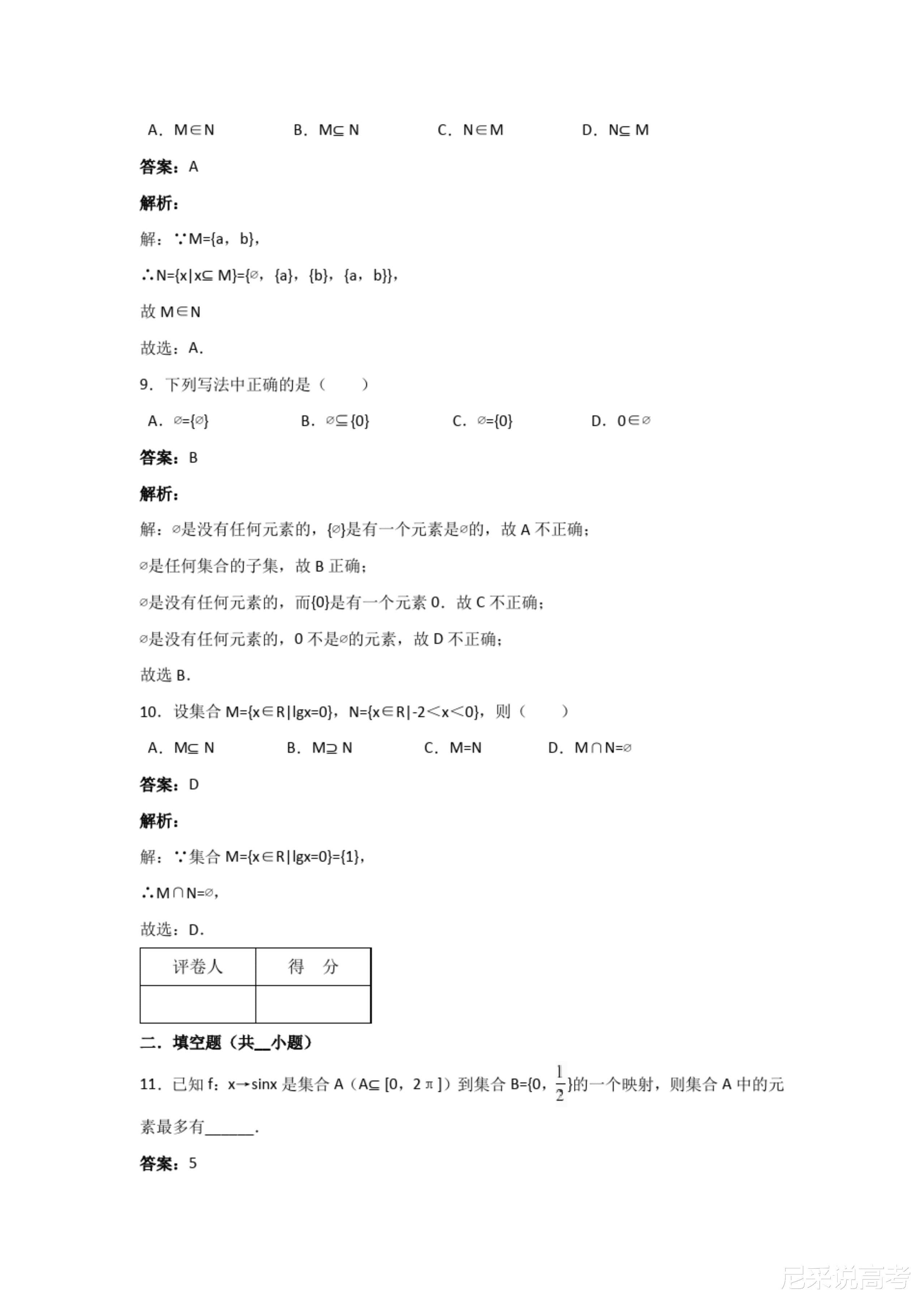 澳门正版资料大全与精选资料解析大全，探索与解析（2025版）