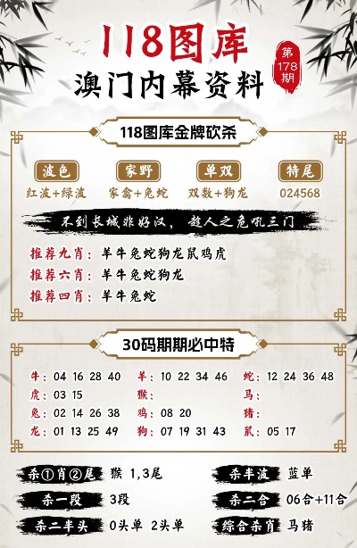 澳门最精准正最精准龙门蚕精选资料解析大全