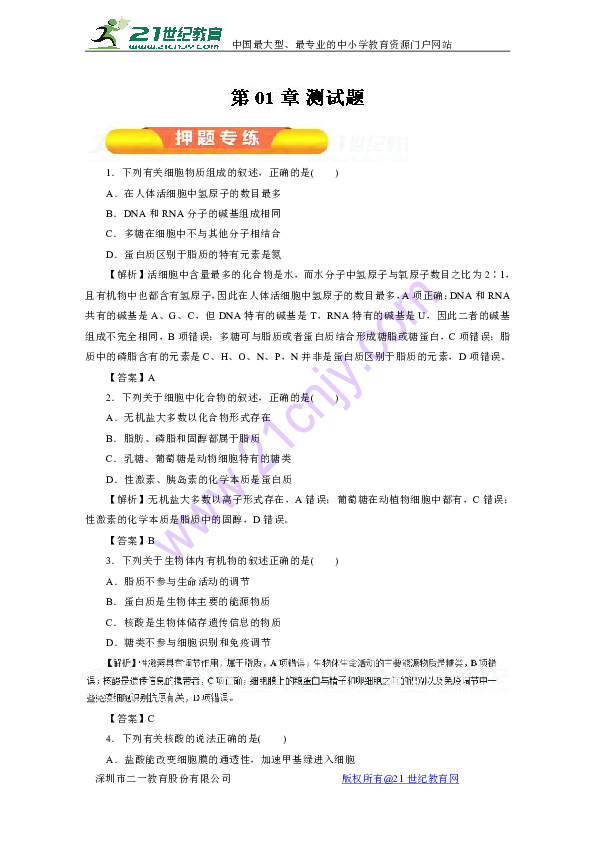 2025澳新正版资料亮点解析,解析亮点，澳新正版资料的独特魅力与未来展望——迈向2025年