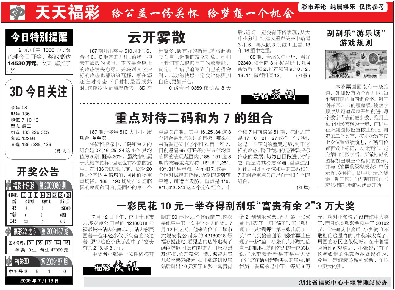 2025天天彩正版免费资料,探索正版免费资料，2025天天彩的世界