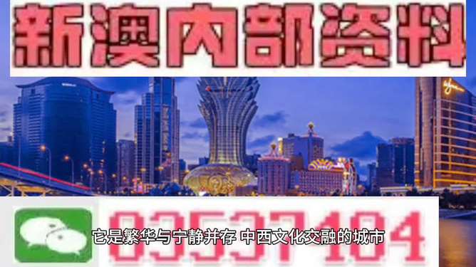 2025新澳门天天彩免费资料大全特色,探索澳门特色，2025新澳门天天彩免费资料大全的独特魅力