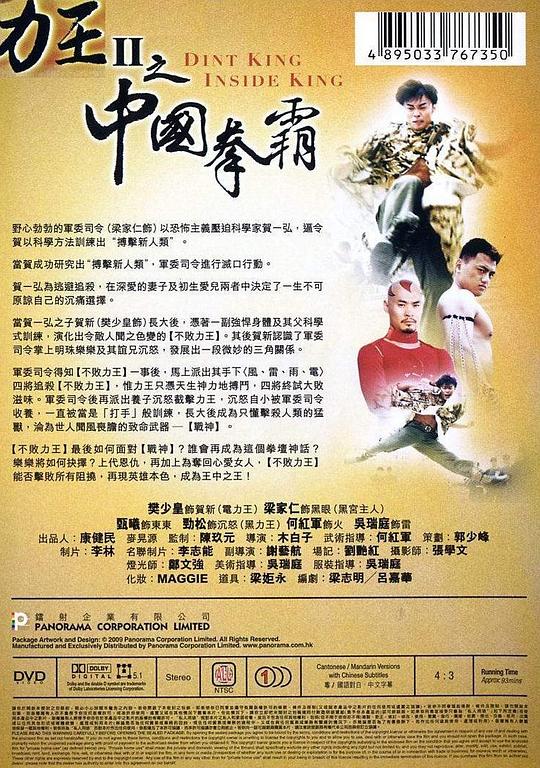 香港王中王资料完整版,香港王中王资料完整版，揭秘传奇人物的辉煌历程