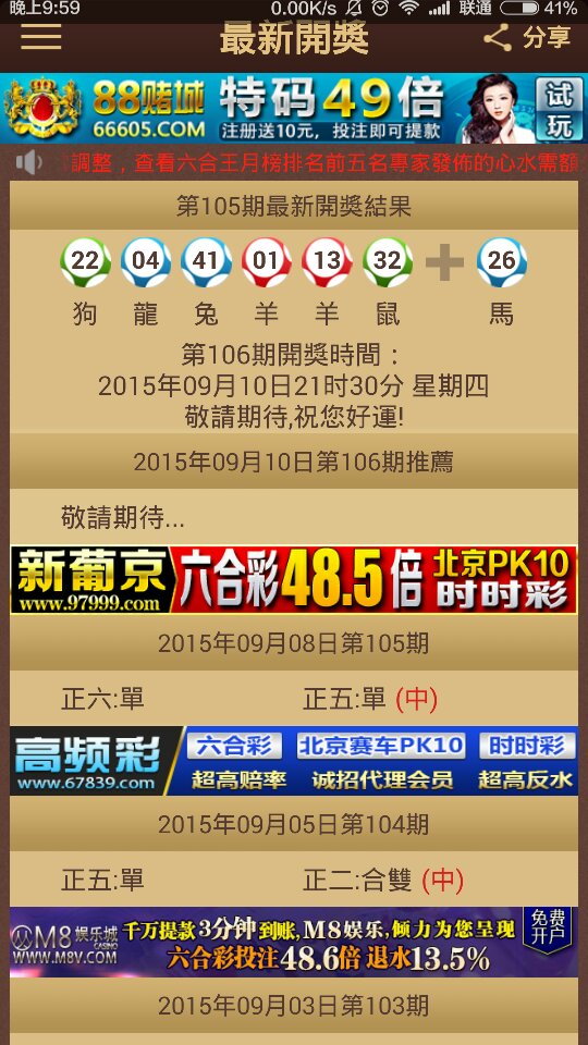 2025澳门特马今晚开奖07期,澳门特马今晚开奖07期，探索彩票背后的故事与未来展望