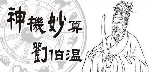刘伯温一肖一码来中特,刘伯温一肖一码与中特彩票的独特缘分