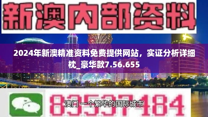 2025新澳天天开奖记录,揭秘新澳天天开奖记录，历史数据与未来展望