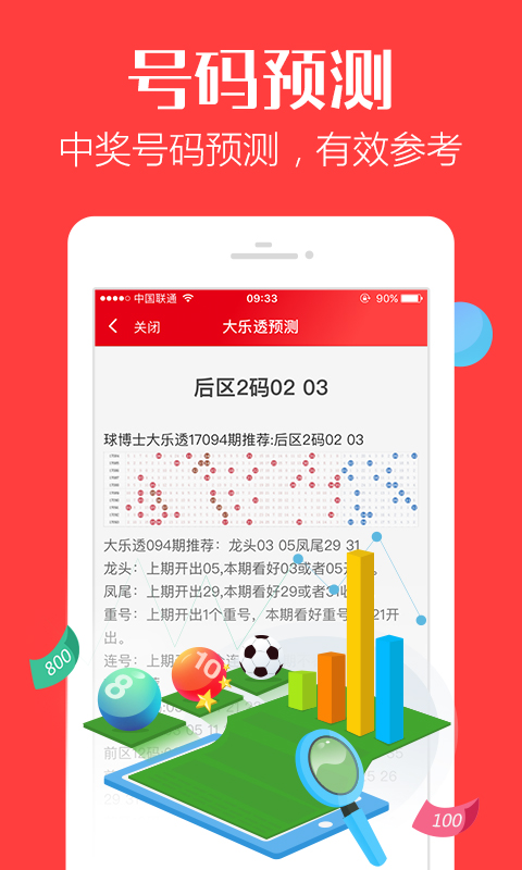 管家婆一票一码100正确,管家婆一票一码，确保业务运营的高效与正确性的关键要素