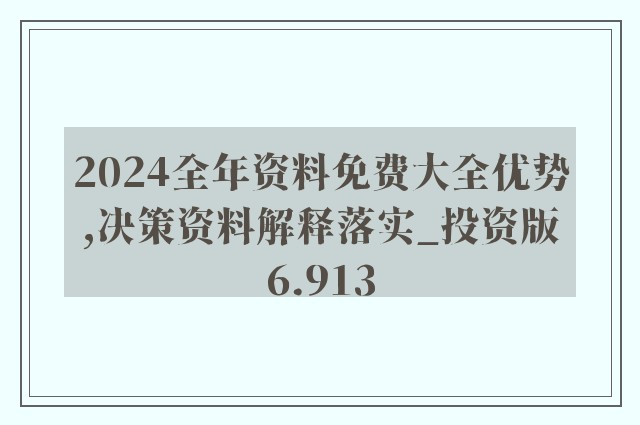 2025正版资料免费提供,迈向未来的知识共享，2025正版资料免费提供