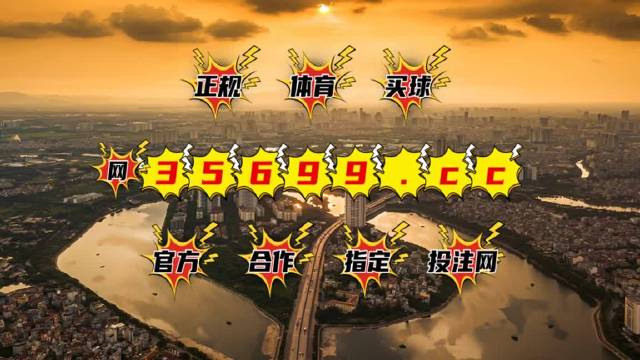 澳门王中王三中三资料揭秘,澳门王中王三中三资料揭秘，历史、文化、经济的多维解读