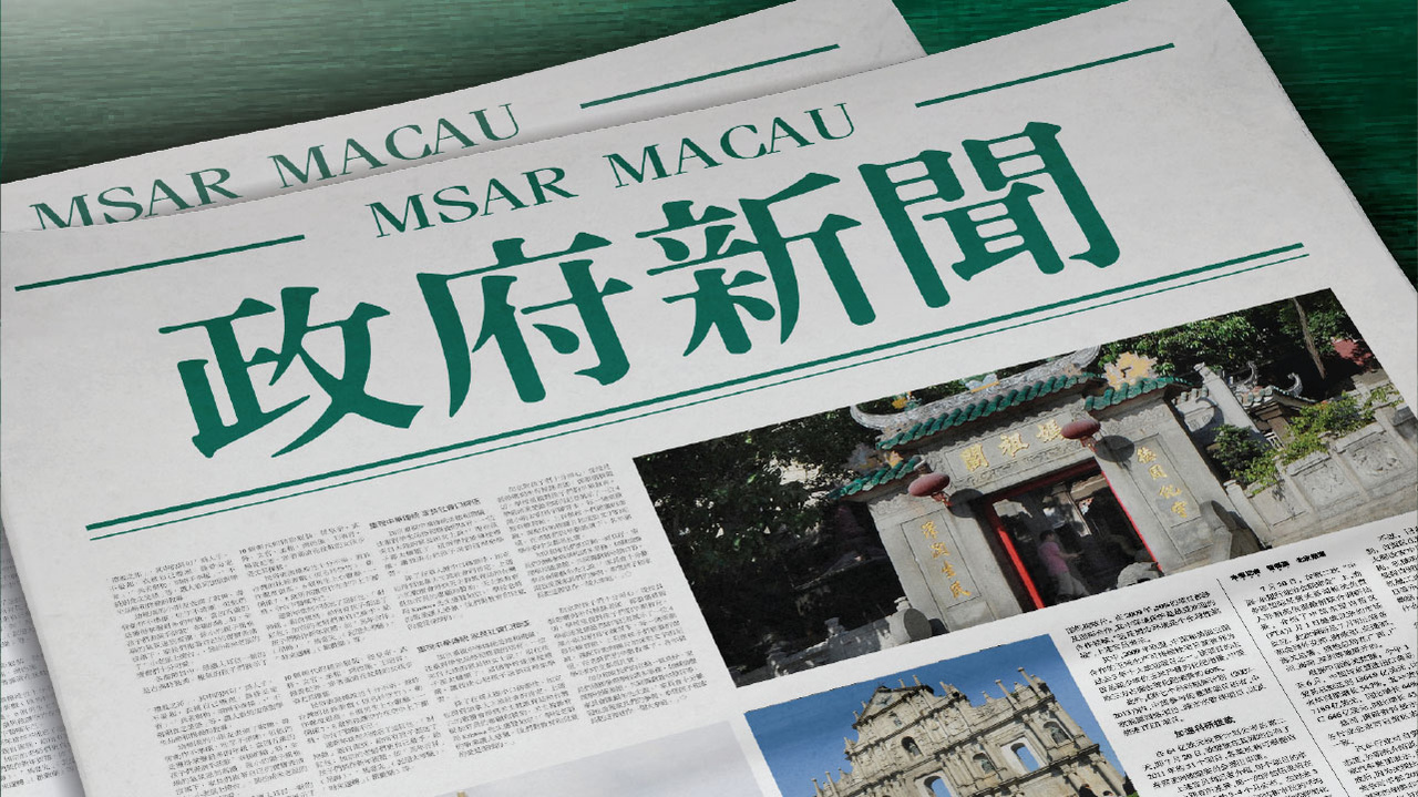 2025新澳门正版免费资料,探索澳门正版资料的世界，2025新澳门正版免费资料的独特魅力