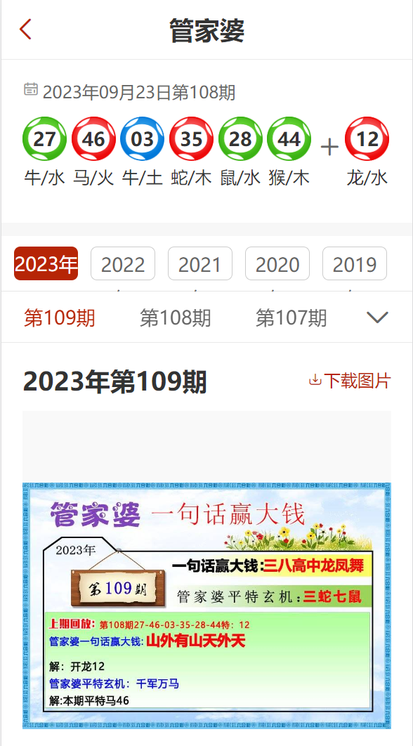2023管家婆精准资料大全免费, 2023年管家婆精准资料大全免费解析与获取指南