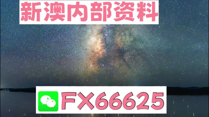 新澳天天彩正版免费资料观看,新澳天天彩正版免费资料观看，探索彩票世界的指南