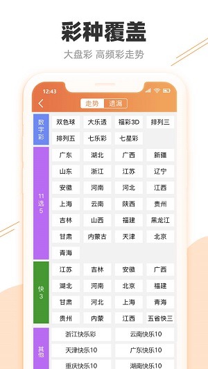 新澳天天开奖资料大全最新54期,新澳天天开奖资料大全最新54期，深度分析与预测