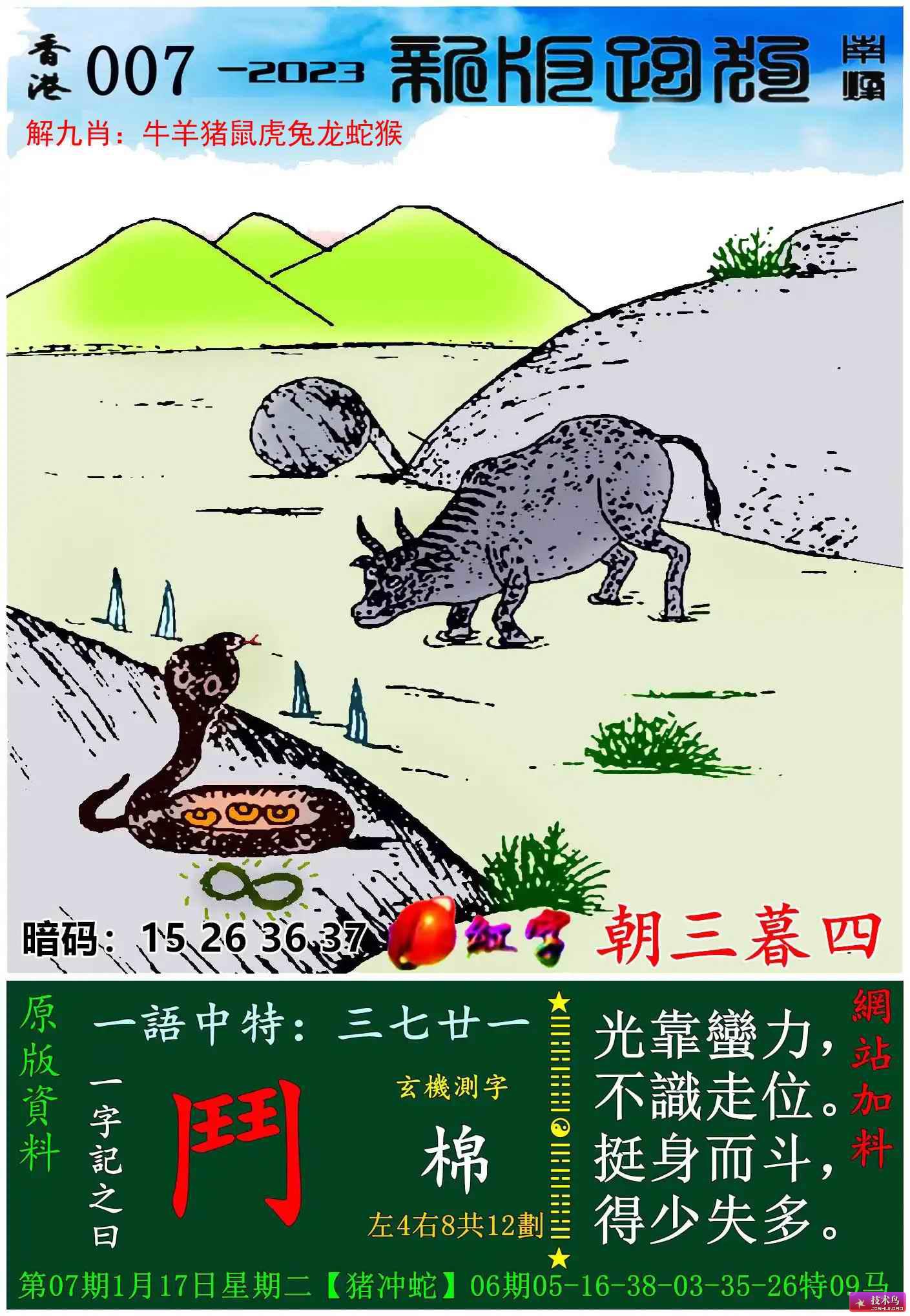 993994www跑狗玄机,揭秘993994WWW跑狗玄机，探寻背后的真相与秘密