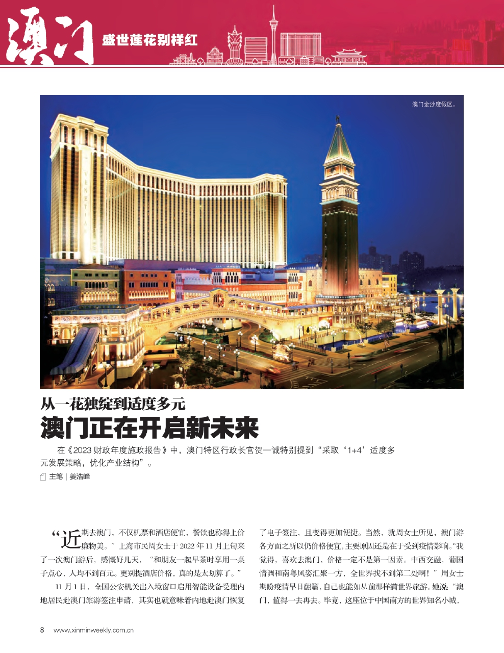 2025澳门精准正版,澳门，展望未来，探索2025正版之路