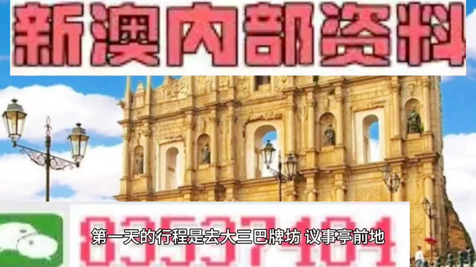 新澳门资料大全正版资料,新澳门资料大全正版资料，探索与解读
