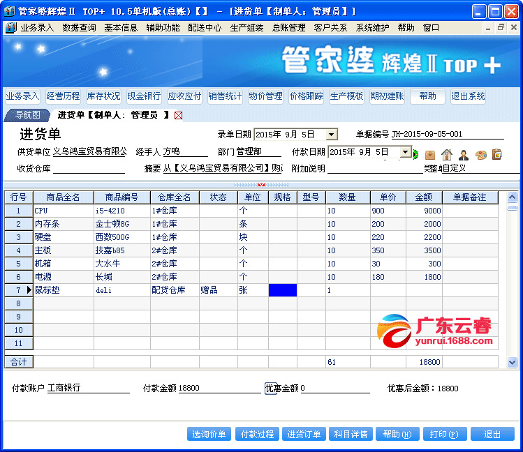 7777788888管家婆老家,管家婆的老家与数字奇缘，7777788888的记忆