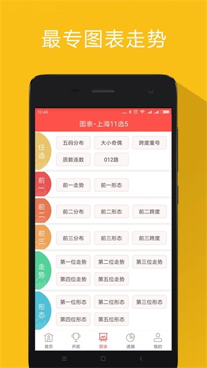 免费特马码资料大全,免费特马码资料大全，探索与利用