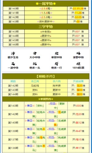 新澳门黄大仙最快开奖网站,探索新澳门黄大仙最快开奖网站